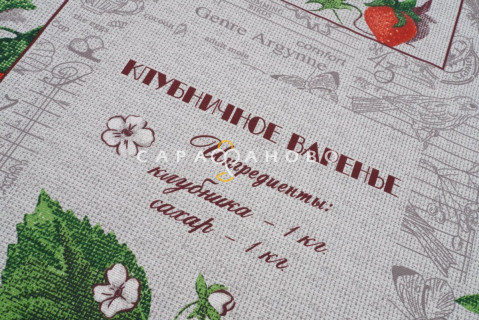 Ткань Рогожка 150 см "Льняные рецепты" рис 30160 вид 1