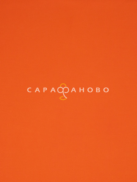 Саржа гладкокрашеная 150 см, 031 Оранжевый 260 +/- 13 г/м2