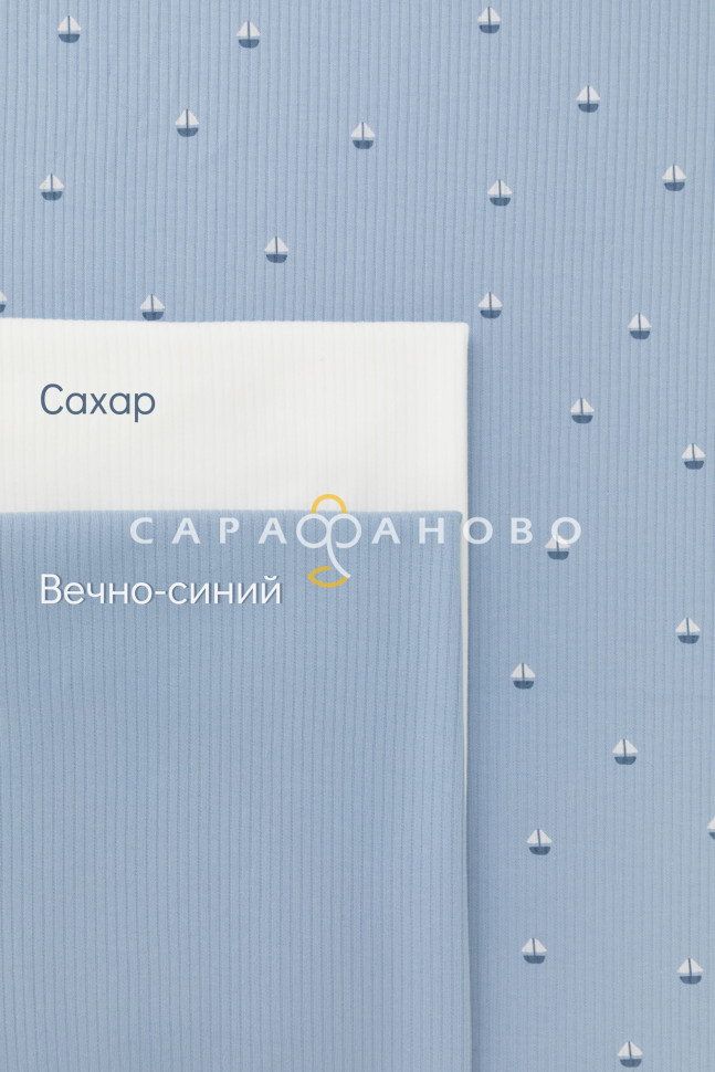Ткань Интерлок рубчик 175 см. 200 гр.